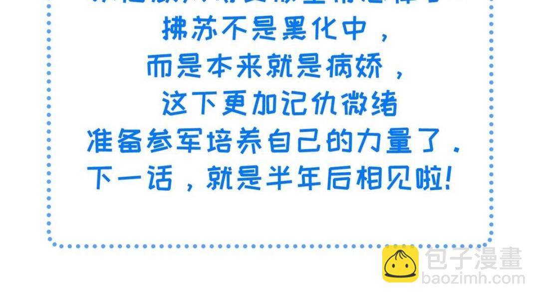 鮫人弟弟又咬我了 - 041 這林家燒了吧(2/2) - 7