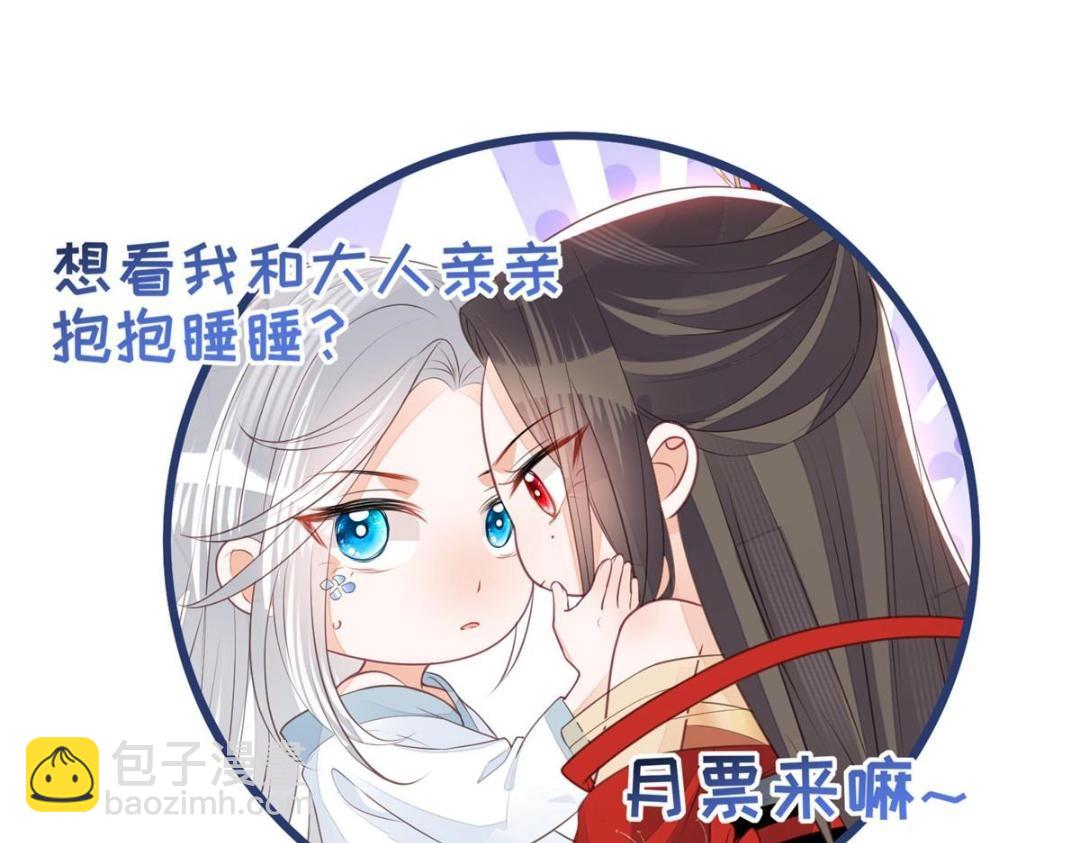 鮫人弟弟又咬我了 - 041 這林家燒了吧(2/2) - 2