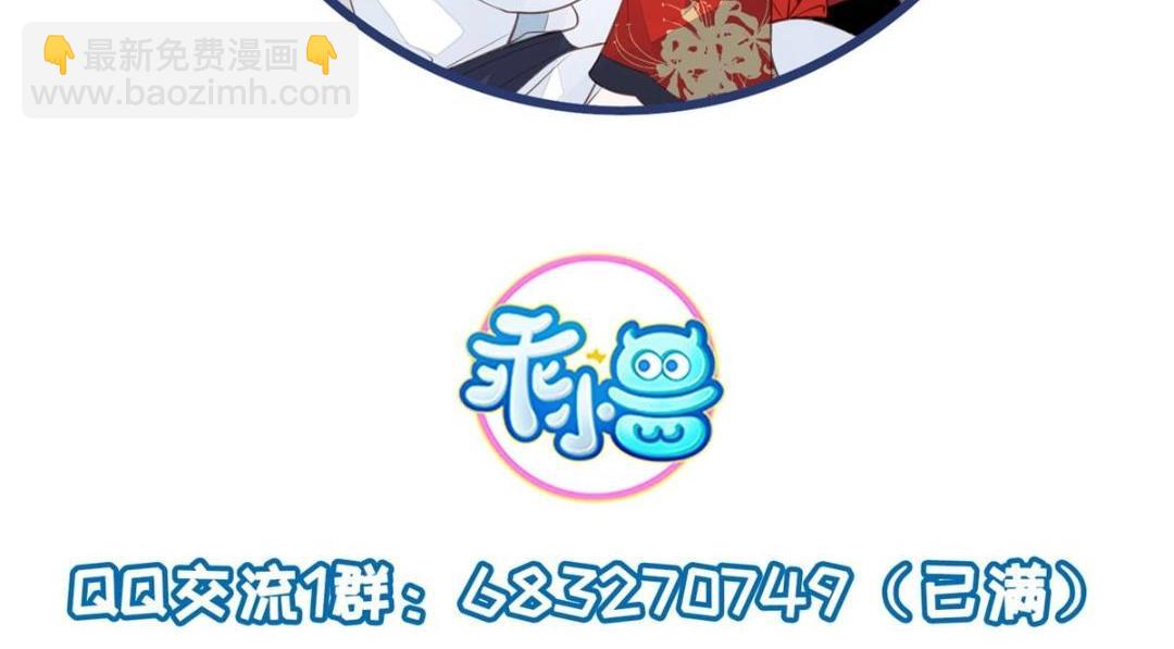 鮫人弟弟又咬我了 - 041 這林家燒了吧(2/2) - 3