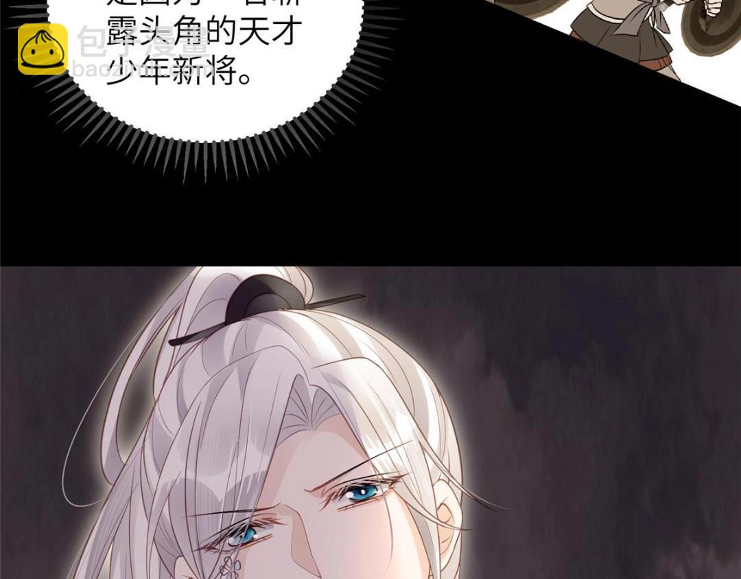 鮫人弟弟又咬我了 - 043 拂蘇歸來(1/2) - 3