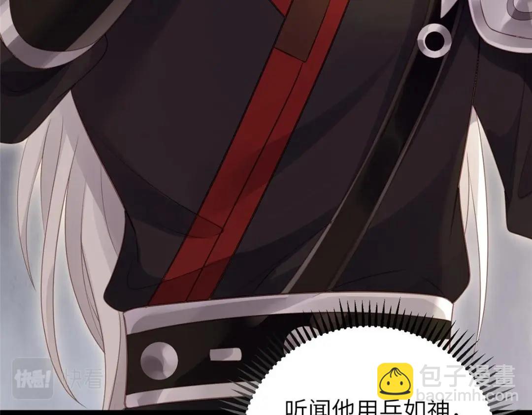 鮫人弟弟又咬我了 - 043 拂蘇歸來(1/2) - 5