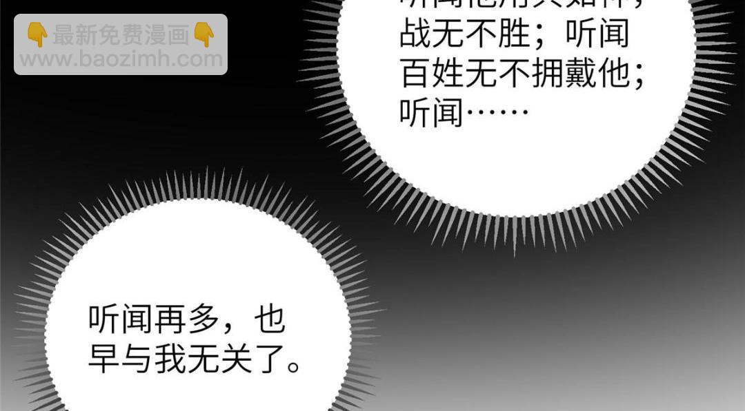 鮫人弟弟又咬我了 - 043 拂蘇歸來(1/2) - 6