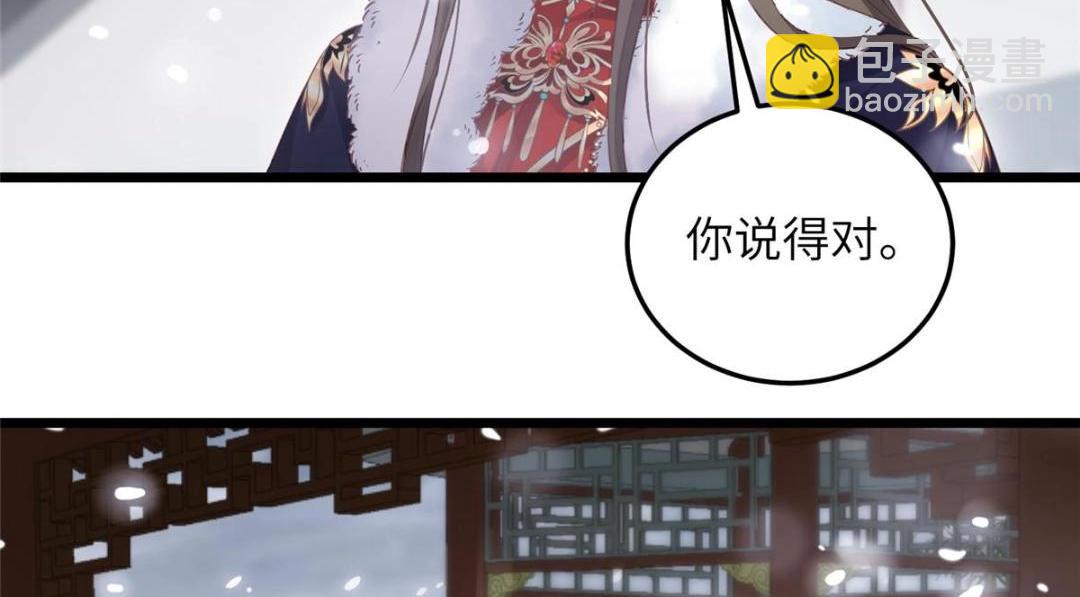 鮫人弟弟又咬我了 - 043 拂蘇歸來(1/2) - 8