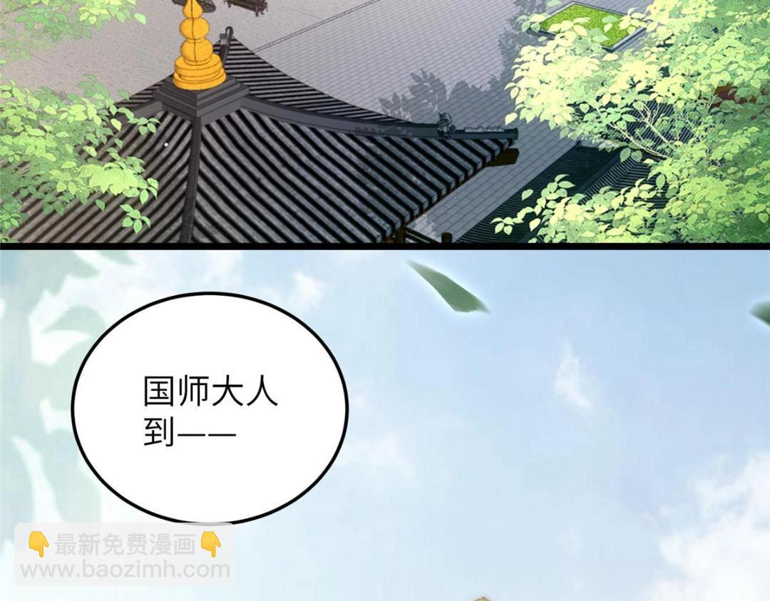 鮫人弟弟又咬我了 - 043 拂蘇歸來(1/2) - 5