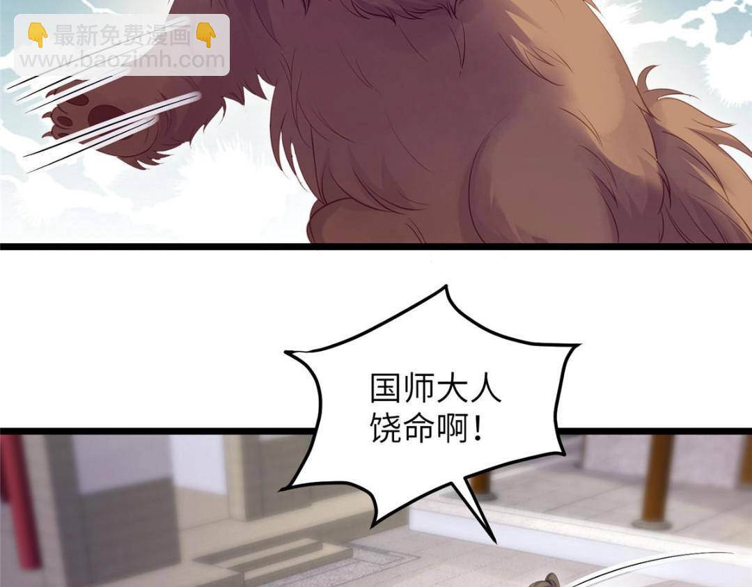 鮫人弟弟又咬我了 - 043 拂蘇歸來(1/2) - 5