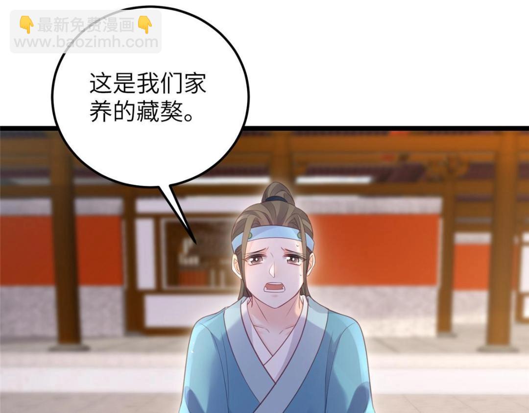 鮫人弟弟又咬我了 - 043 拂蘇歸來(1/2) - 8