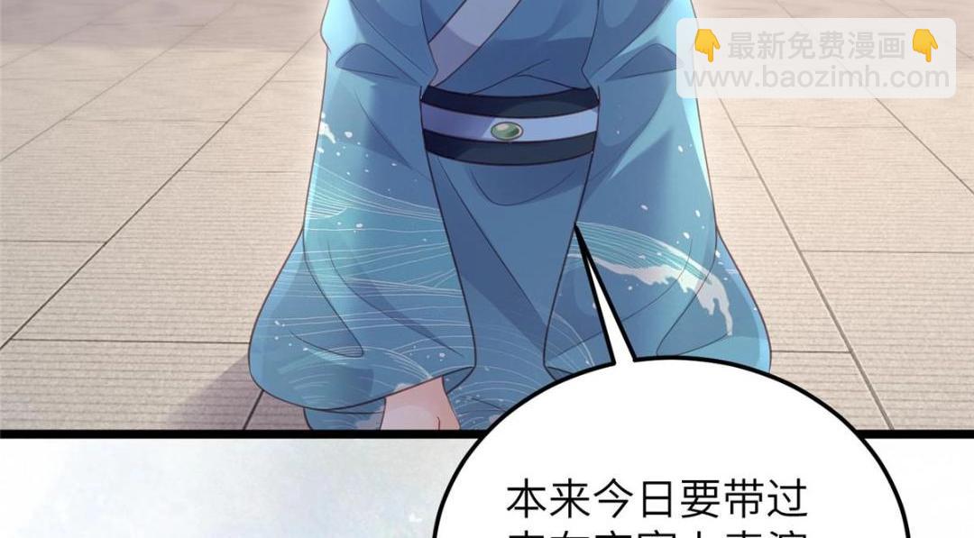 鮫人弟弟又咬我了 - 043 拂蘇歸來(1/2) - 1