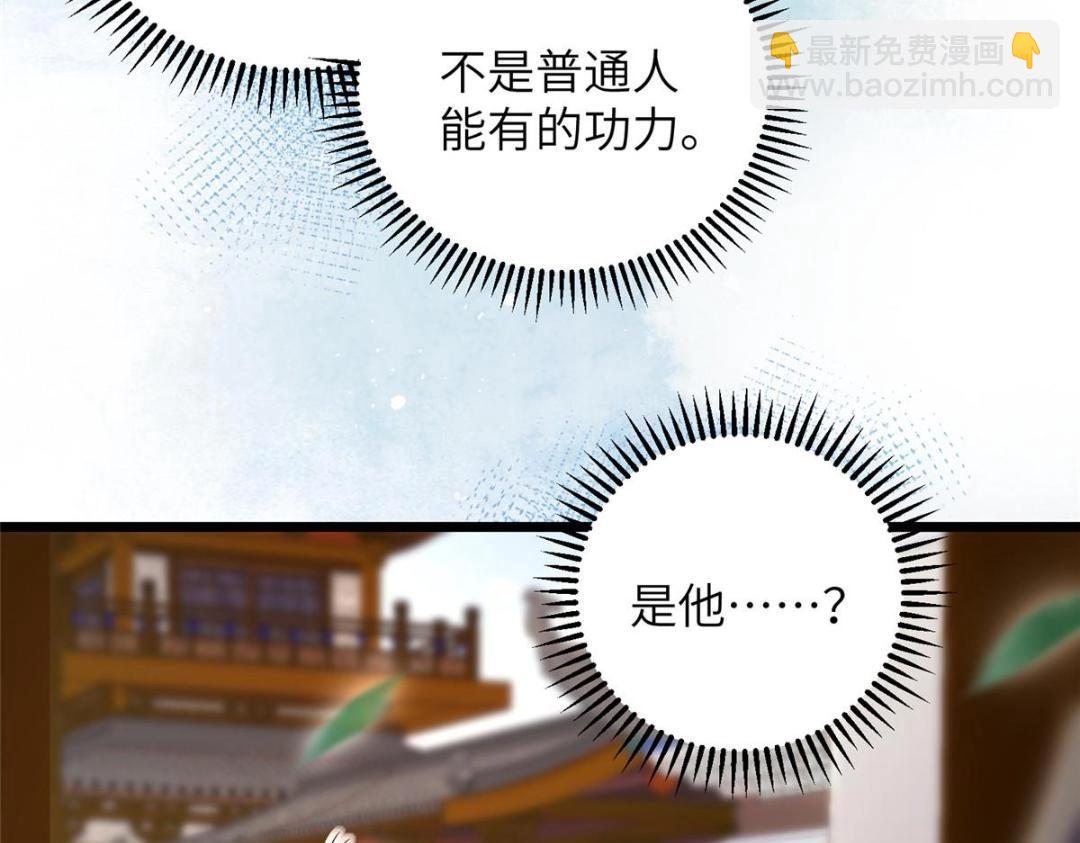 鮫人弟弟又咬我了 - 043 拂蘇歸來(1/2) - 6