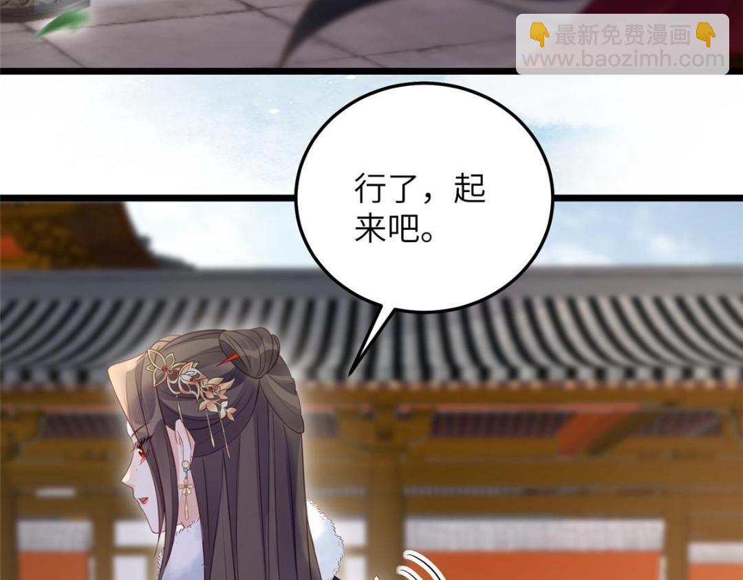 鮫人弟弟又咬我了 - 043 拂蘇歸來(1/2) - 8