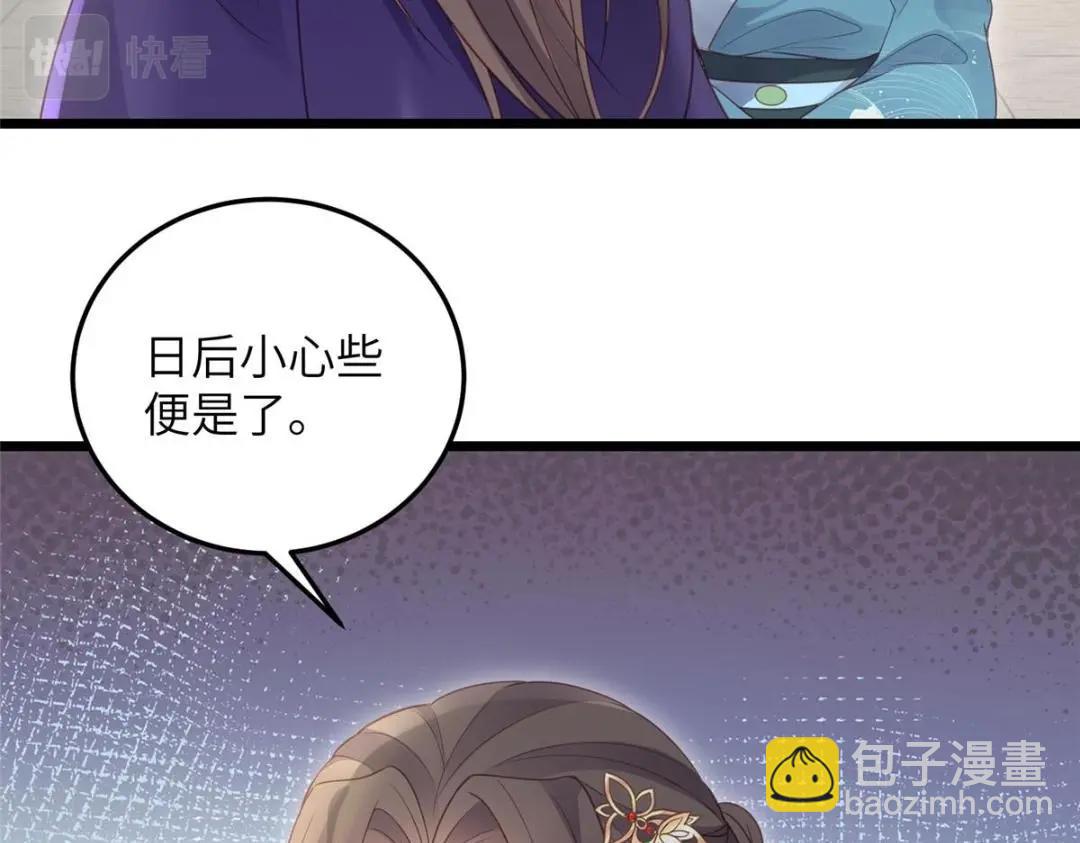 鮫人弟弟又咬我了 - 043 拂蘇歸來(1/2) - 2