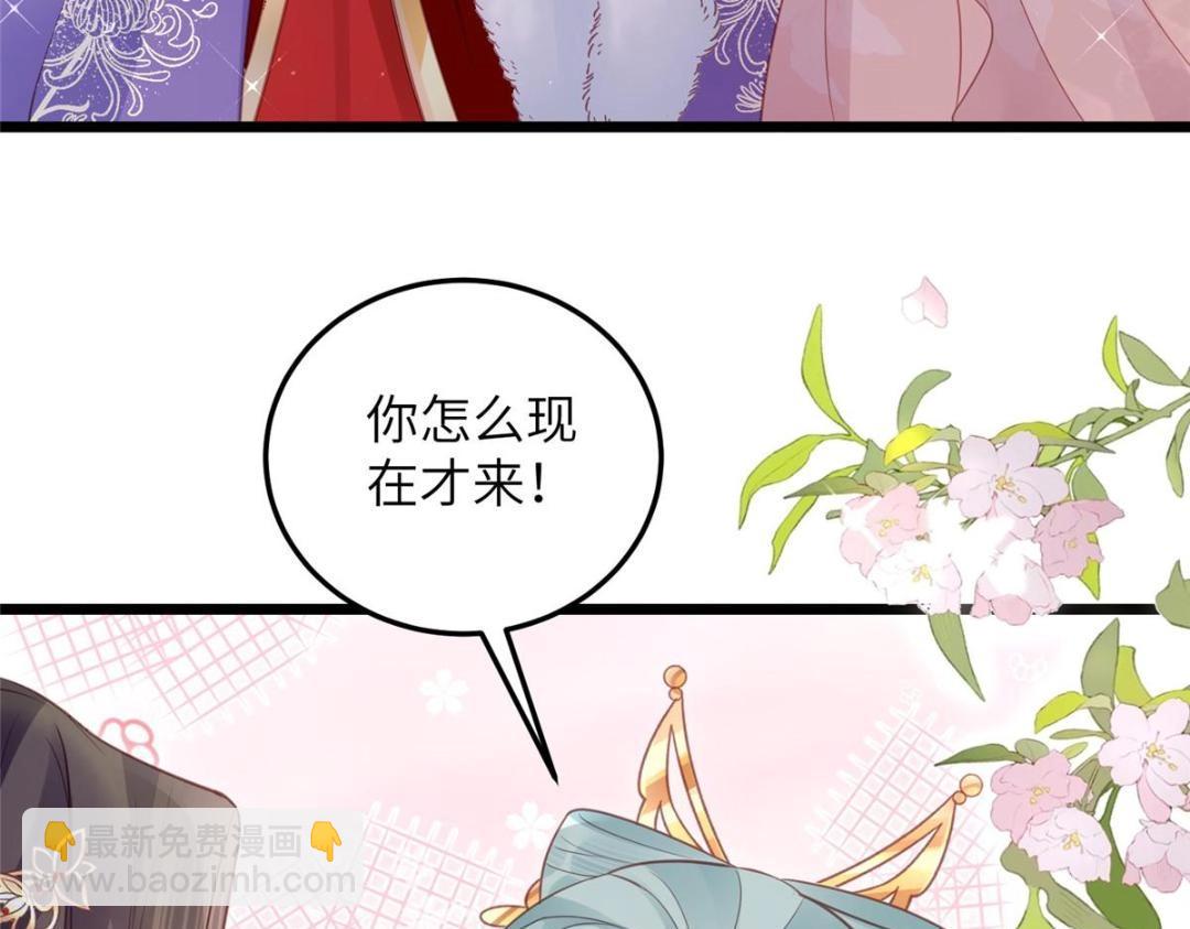 鮫人弟弟又咬我了 - 043 拂蘇歸來(2/2) - 1