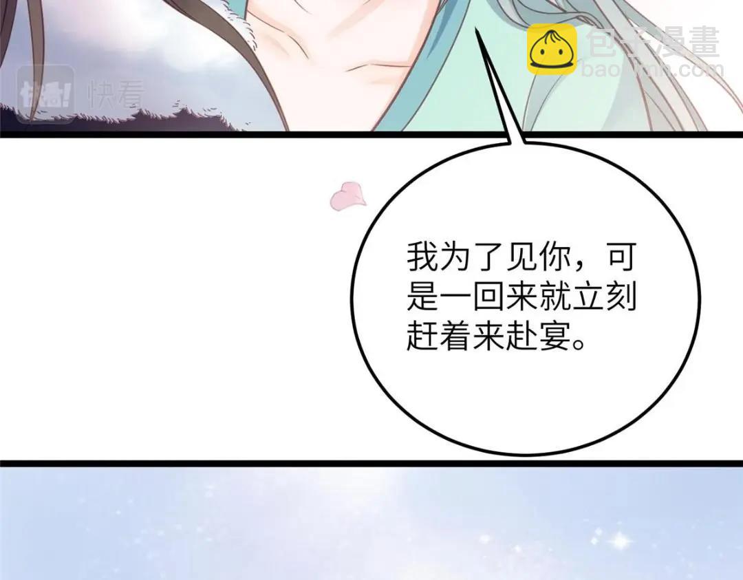 鮫人弟弟又咬我了 - 043 拂蘇歸來(2/2) - 3