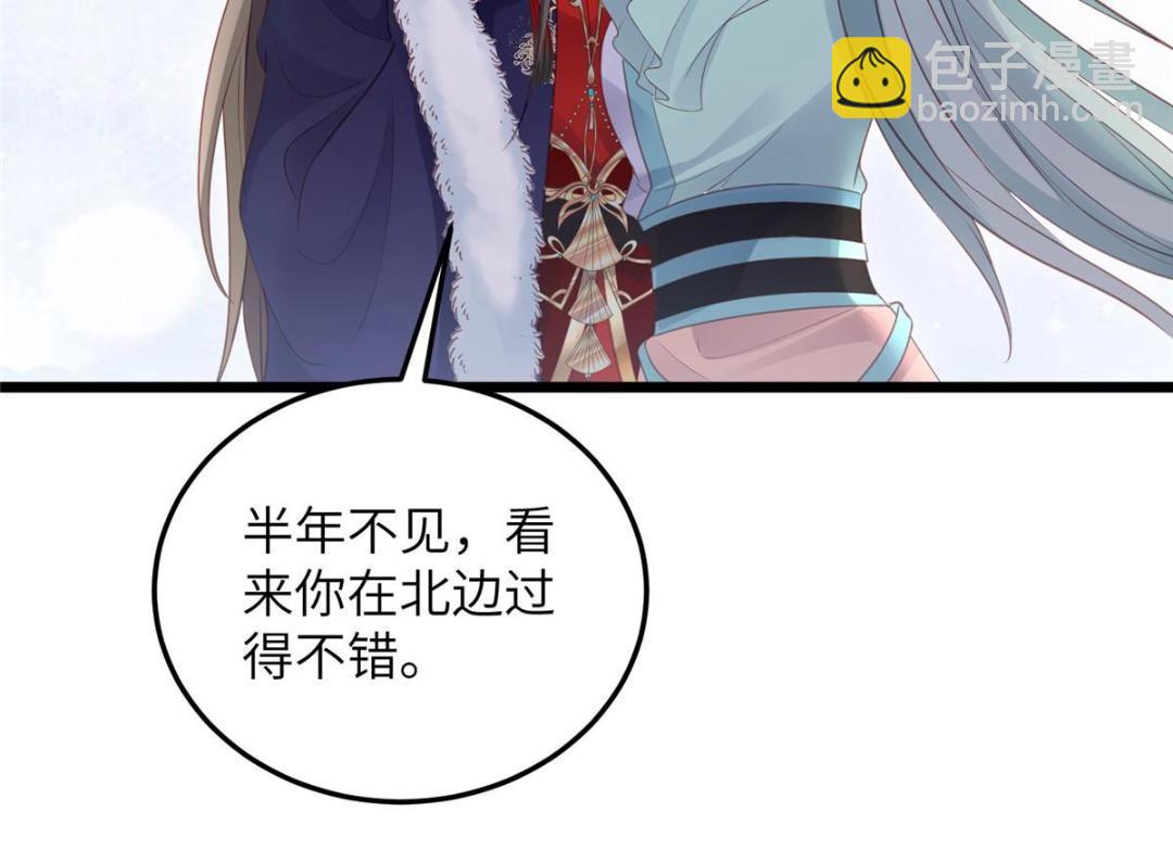 鮫人弟弟又咬我了 - 043 拂蘇歸來(2/2) - 5