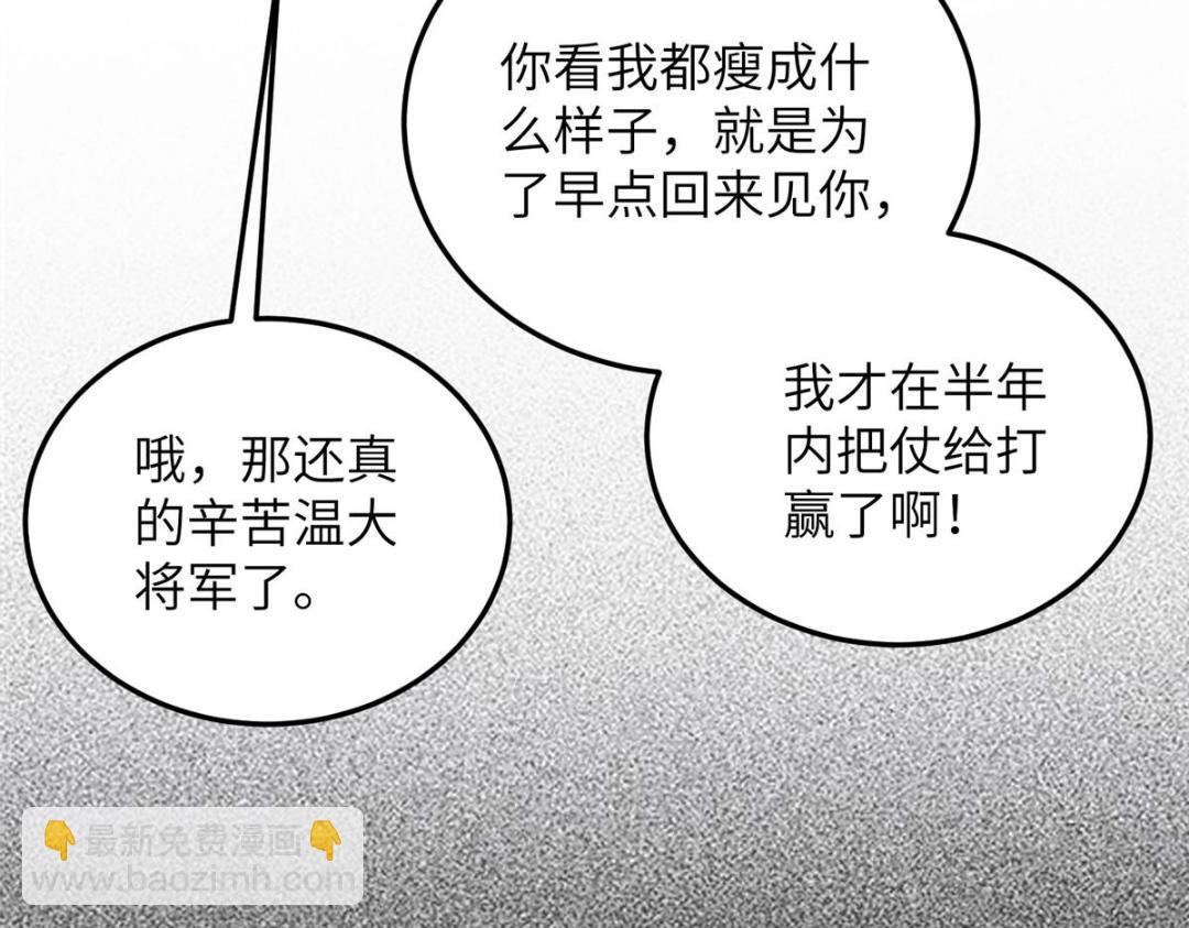 鮫人弟弟又咬我了 - 043 拂蘇歸來(2/2) - 2