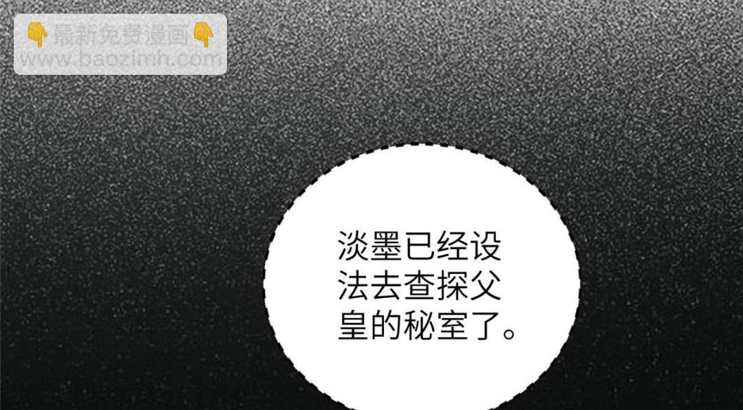 鮫人弟弟又咬我了 - 043 拂蘇歸來(2/2) - 3