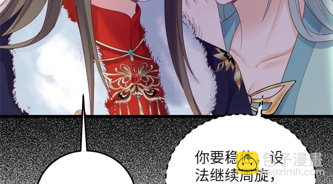 鮫人弟弟又咬我了 - 043 拂蘇歸來(2/2) - 5