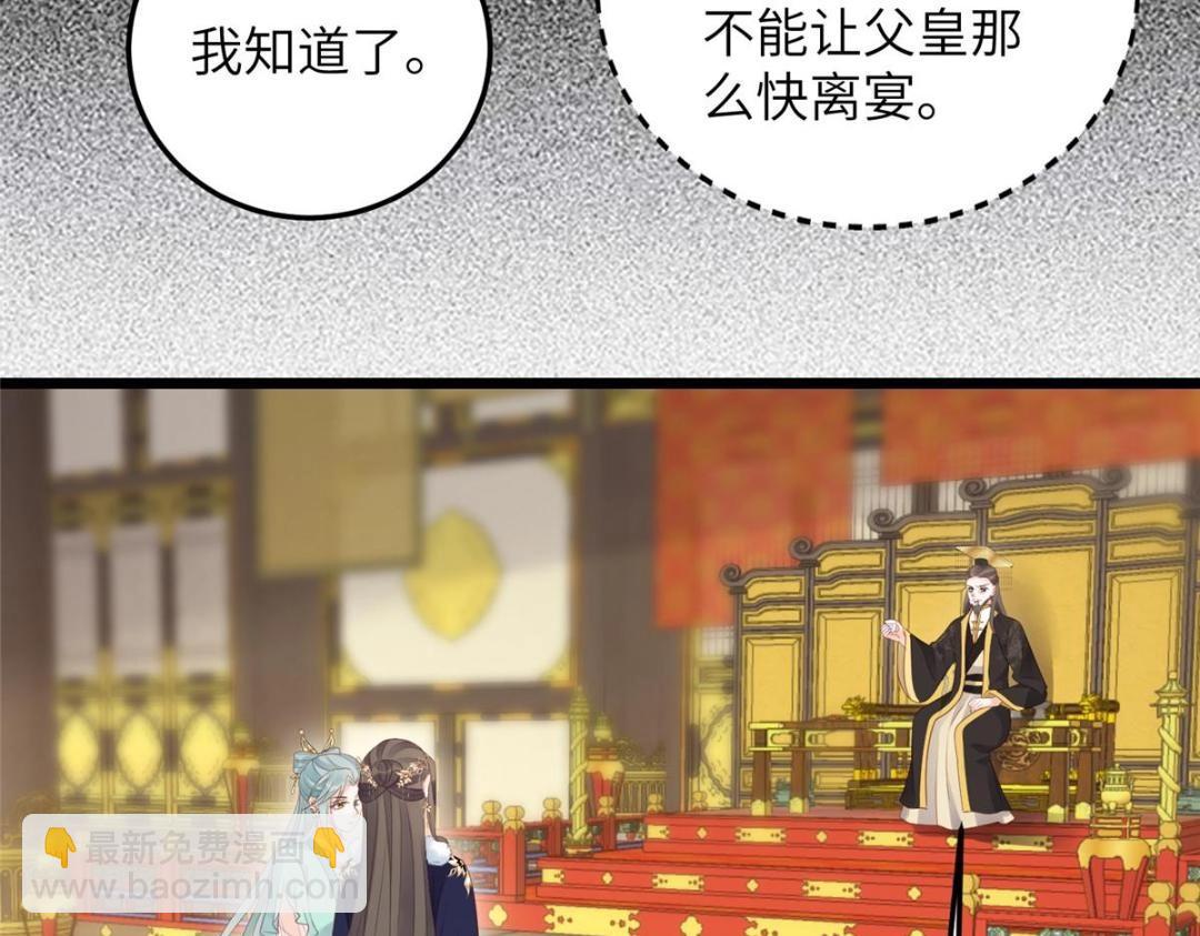 鮫人弟弟又咬我了 - 043 拂蘇歸來(2/2) - 6