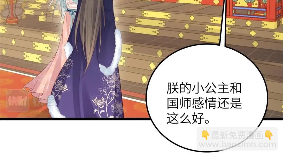 鮫人弟弟又咬我了 - 043 拂蘇歸來(2/2) - 1