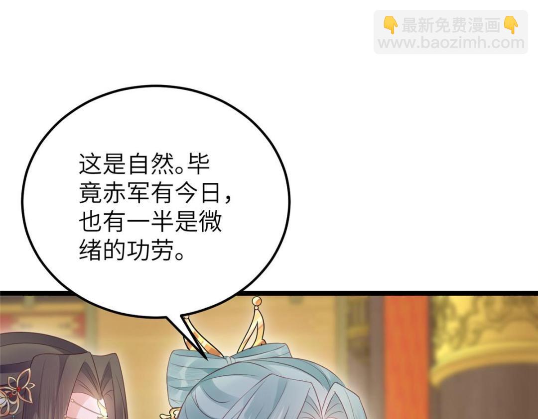 鮫人弟弟又咬我了 - 043 拂蘇歸來(2/2) - 2