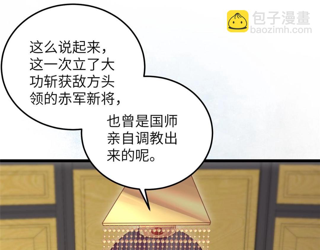 鮫人弟弟又咬我了 - 043 拂蘇歸來(2/2) - 5