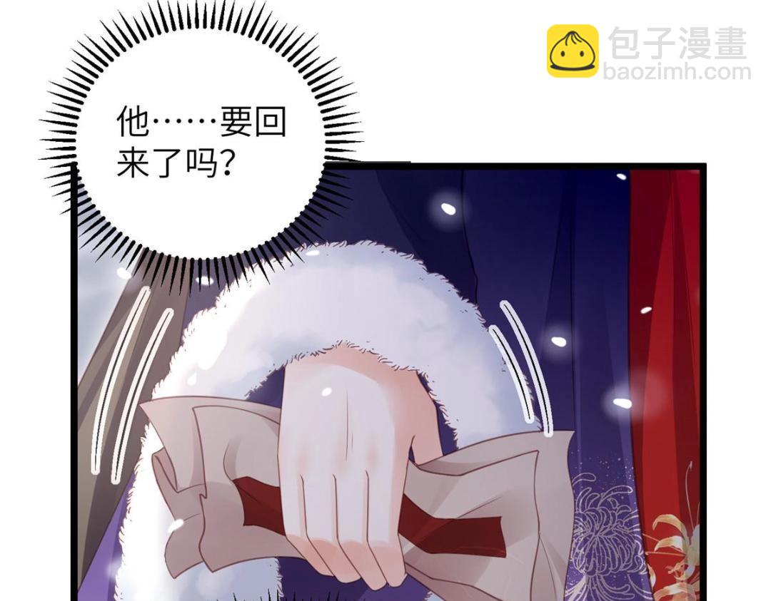 鮫人弟弟又咬我了 - 043 拂蘇歸來(1/2) - 7