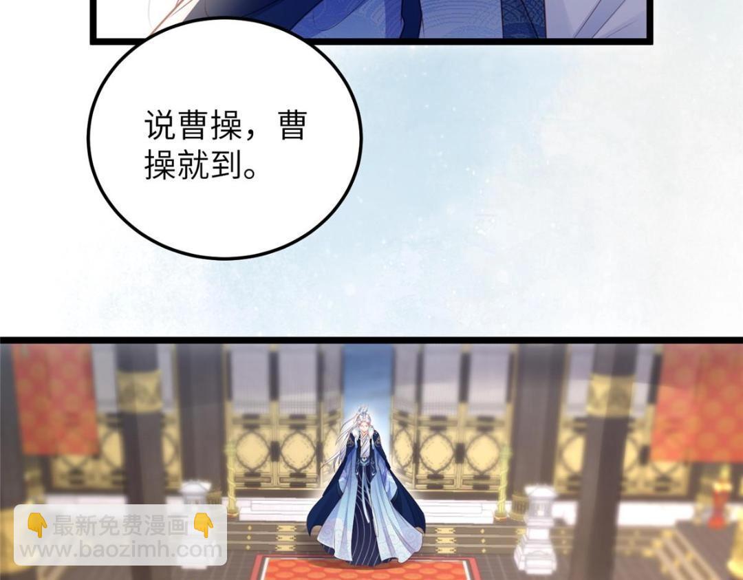 鮫人弟弟又咬我了 - 043 拂蘇歸來(2/2) - 3