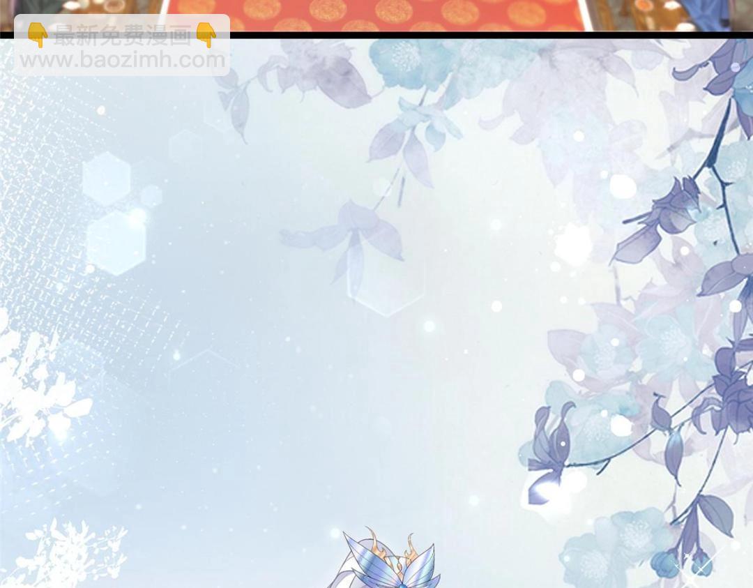 鮫人弟弟又咬我了 - 043 拂蘇歸來(2/2) - 5