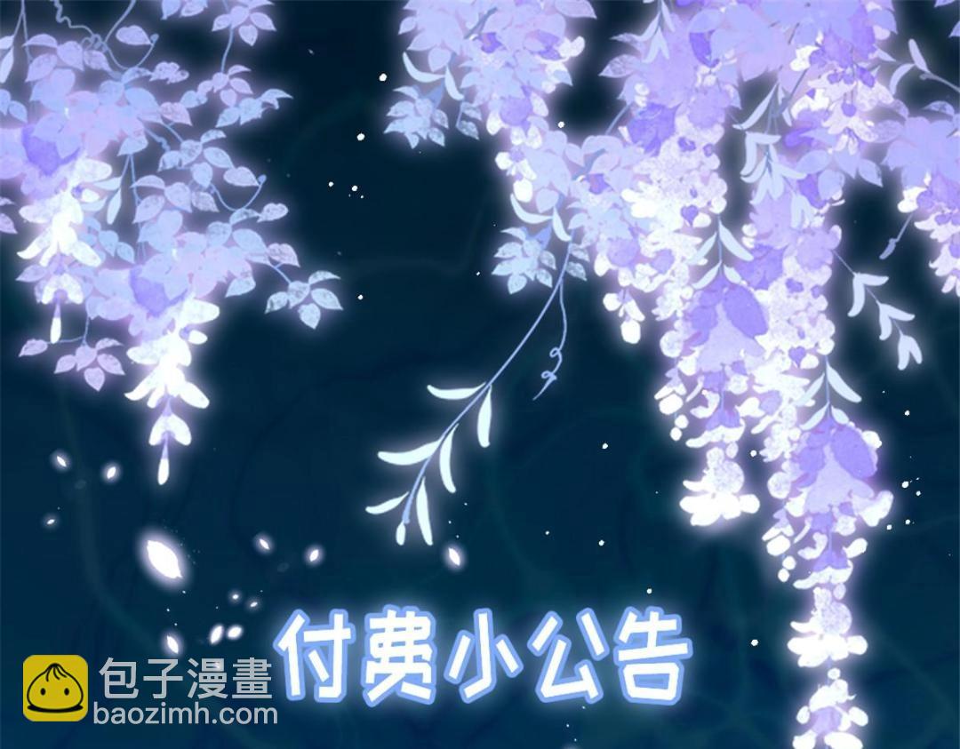 鮫人弟弟又咬我了 - 043 拂蘇歸來(2/2) - 4