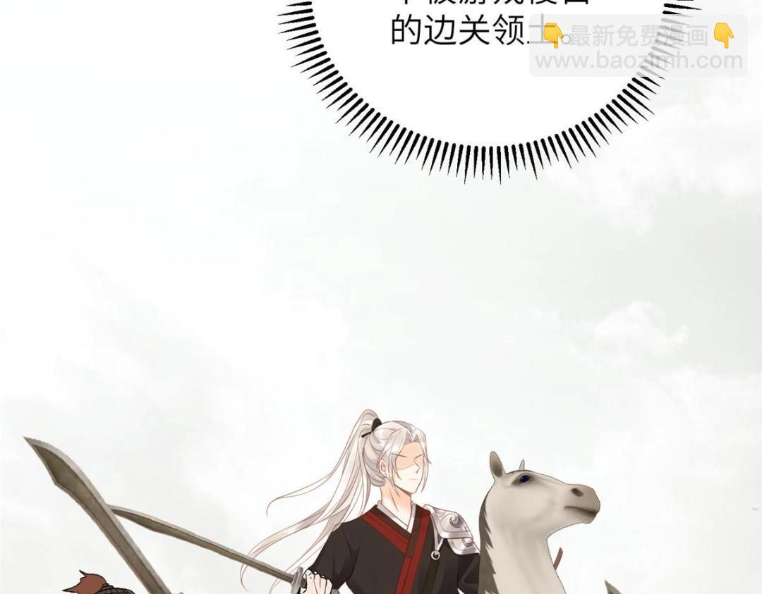 鮫人弟弟又咬我了 - 043 拂蘇歸來(1/2) - 1