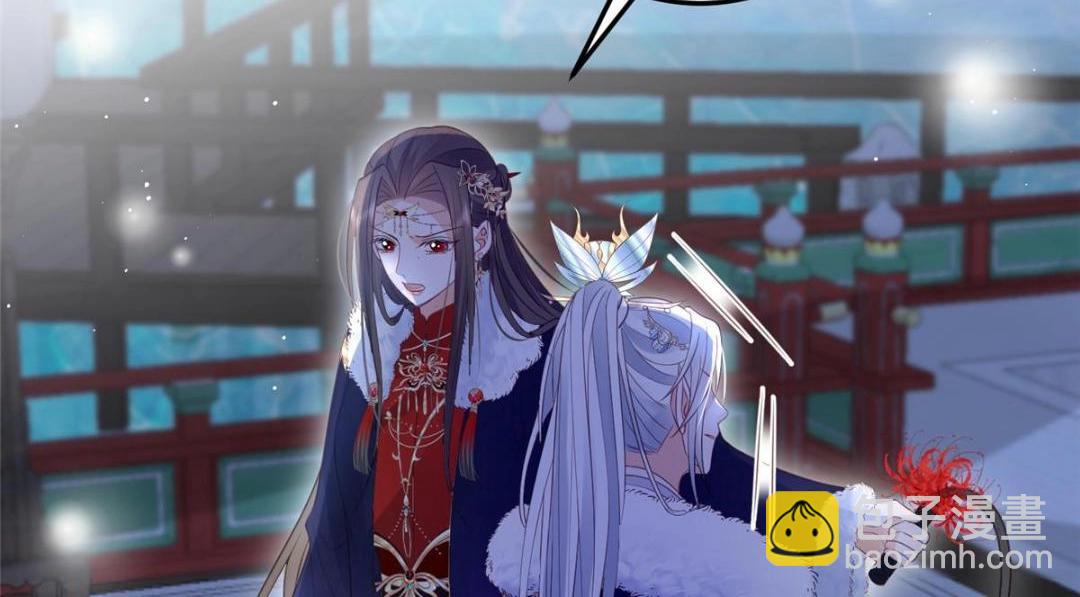 鮫人弟弟又咬我了 - 045 我不會再纏着大人(1/2) - 6