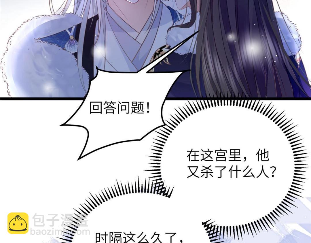 鮫人弟弟又咬我了 - 045 我不會再纏着大人(1/2) - 1