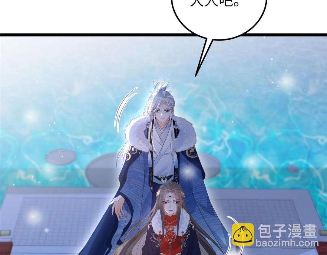 鮫人弟弟又咬我了 - 045 我不會再纏着大人(1/2) - 8