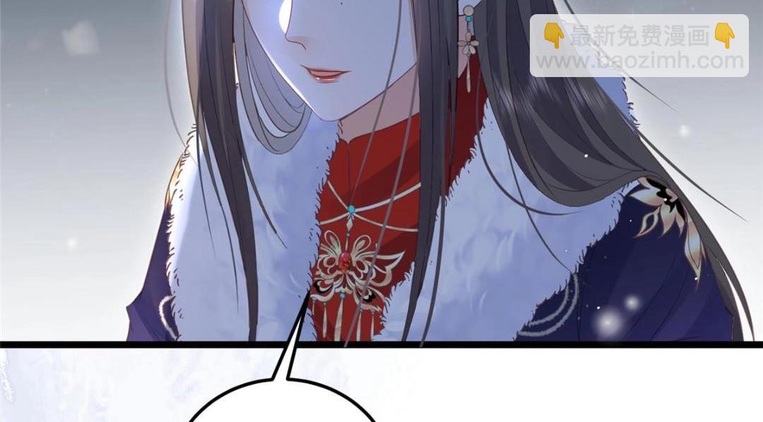 鮫人弟弟又咬我了 - 045 我不會再纏着大人(1/2) - 7