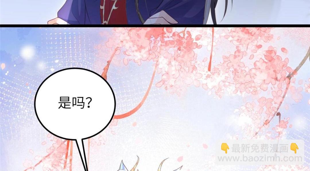 鮫人弟弟又咬我了 - 045 我不會再纏着大人(1/2) - 7