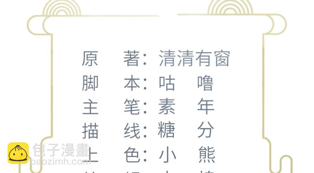 鮫人弟弟又咬我了 - 045 我不會再纏着大人(1/2) - 4