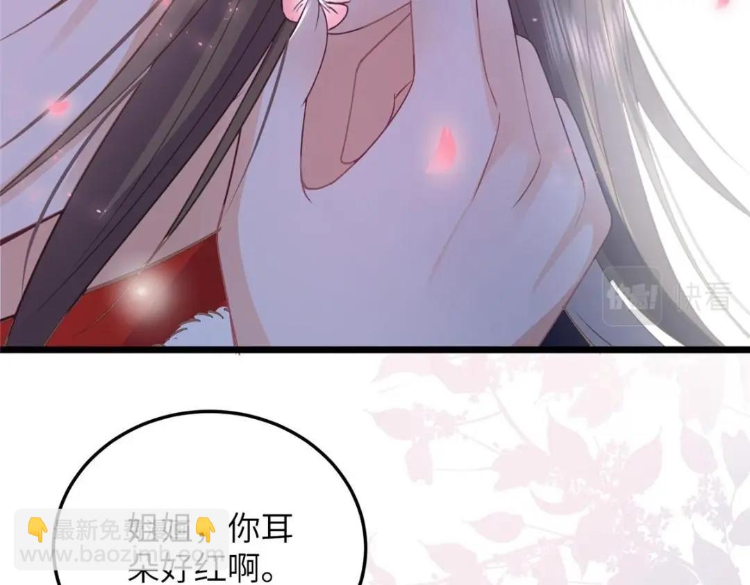 鮫人弟弟又咬我了 - 045 我不會再纏着大人(1/2) - 4