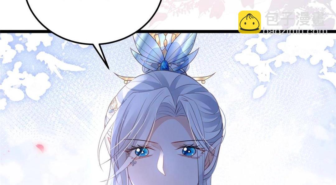 鮫人弟弟又咬我了 - 045 我不會再纏着大人(1/2) - 5