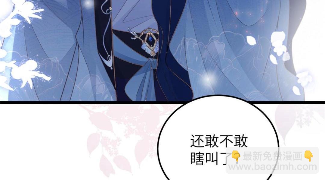 鮫人弟弟又咬我了 - 045 我不會再纏着大人(1/2) - 7