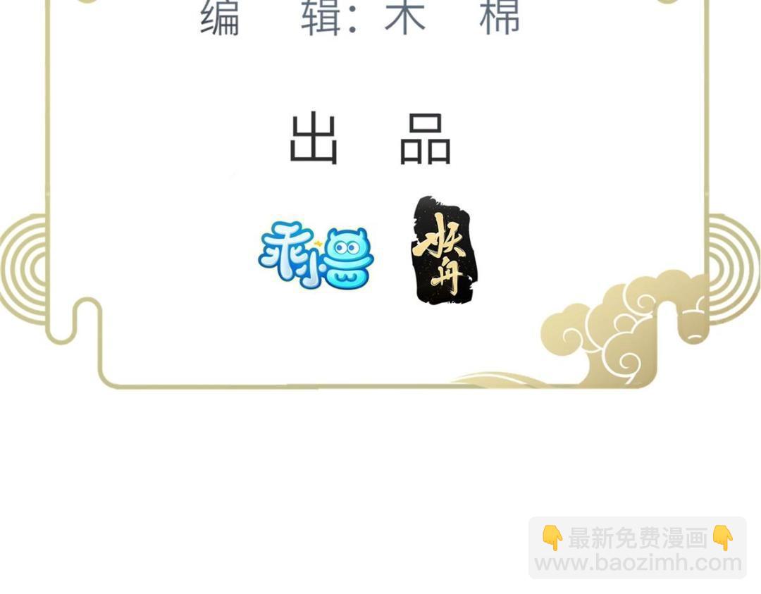 鮫人弟弟又咬我了 - 045 我不會再纏着大人(1/2) - 5