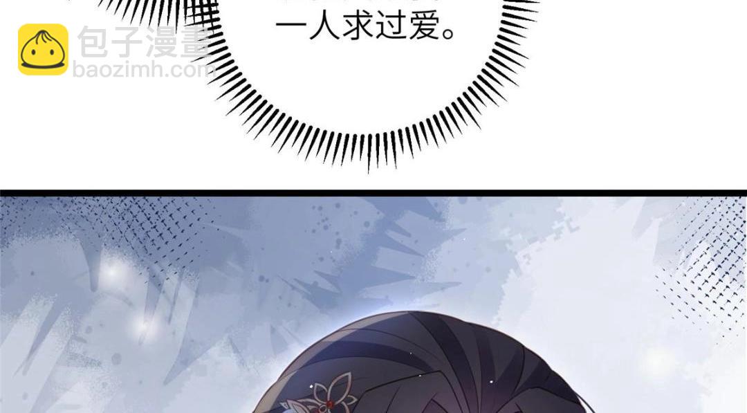 鮫人弟弟又咬我了 - 045 我不會再纏着大人(2/2) - 1