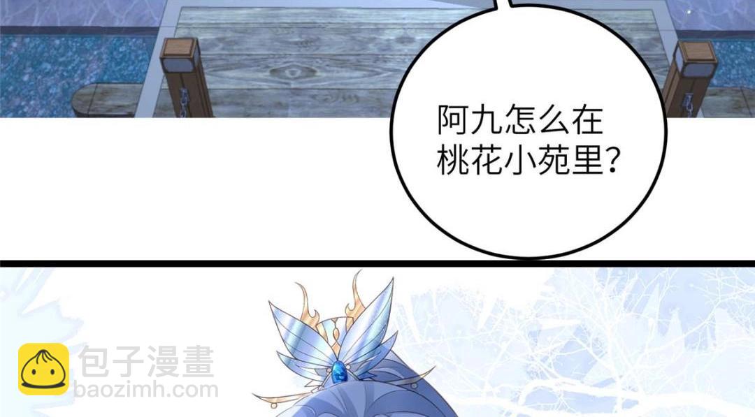 鮫人弟弟又咬我了 - 045 我不會再纏着大人(2/2) - 1