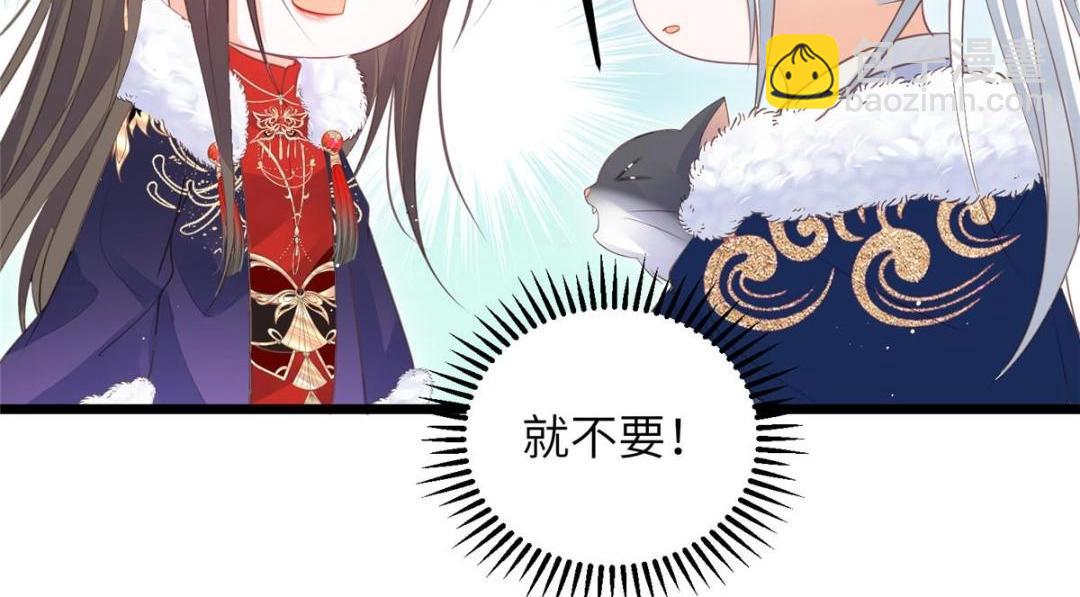 鮫人弟弟又咬我了 - 045 我不會再纏着大人(2/2) - 1