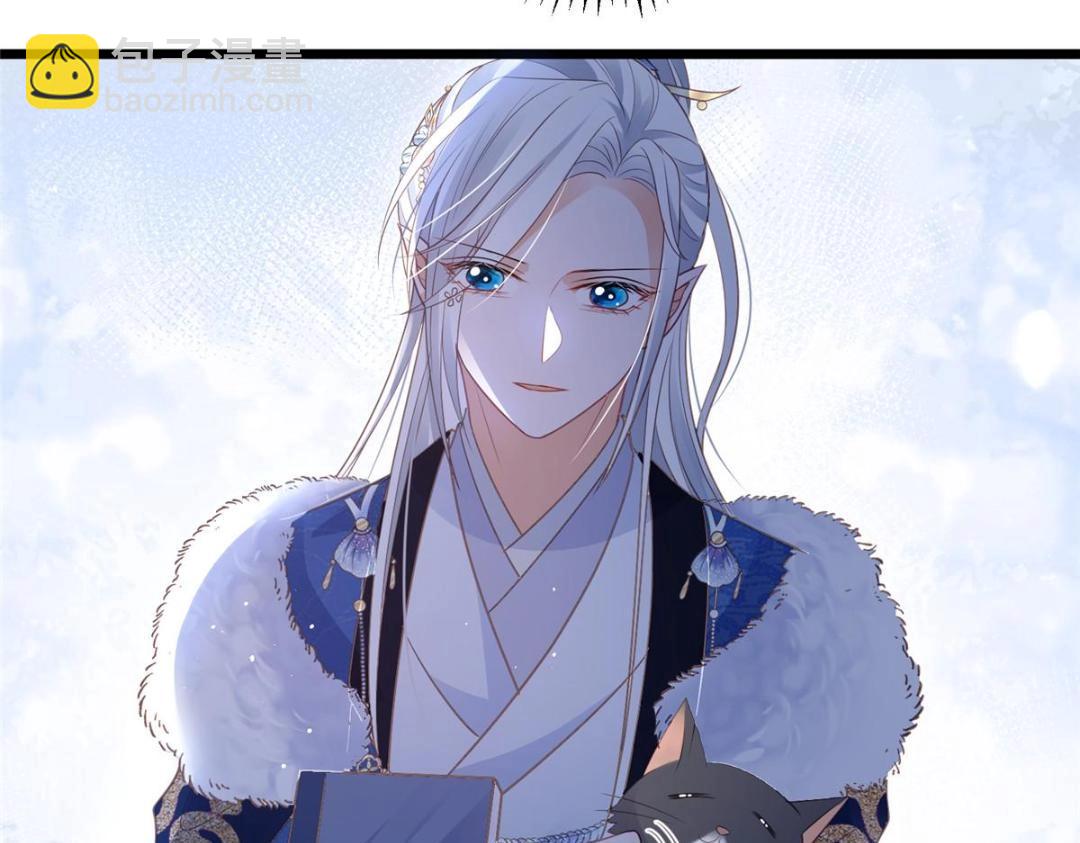 鮫人弟弟又咬我了 - 045 我不會再纏着大人(2/2) - 2