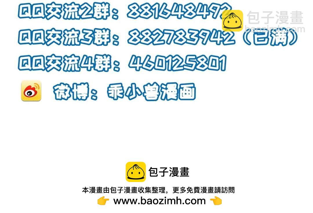 鮫人弟弟又咬我了 - 045 我不會再纏着大人(2/2) - 6