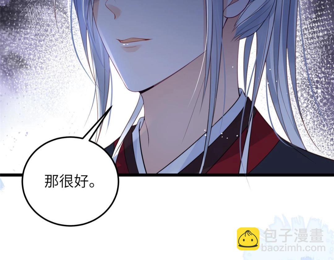 鮫人弟弟又咬我了 - 047 給顧太傅下藥(1/2) - 3