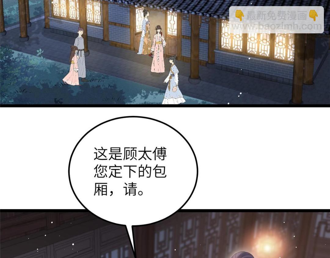 鮫人弟弟又咬我了 - 047 給顧太傅下藥(1/2) - 7