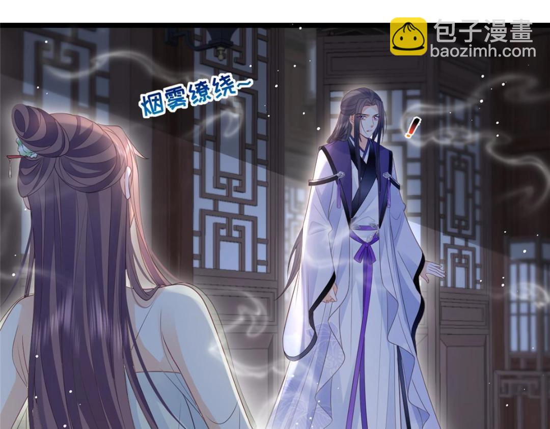 鮫人弟弟又咬我了 - 047 給顧太傅下藥(1/2) - 4