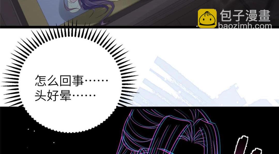 鮫人弟弟又咬我了 - 047 給顧太傅下藥(1/2) - 7