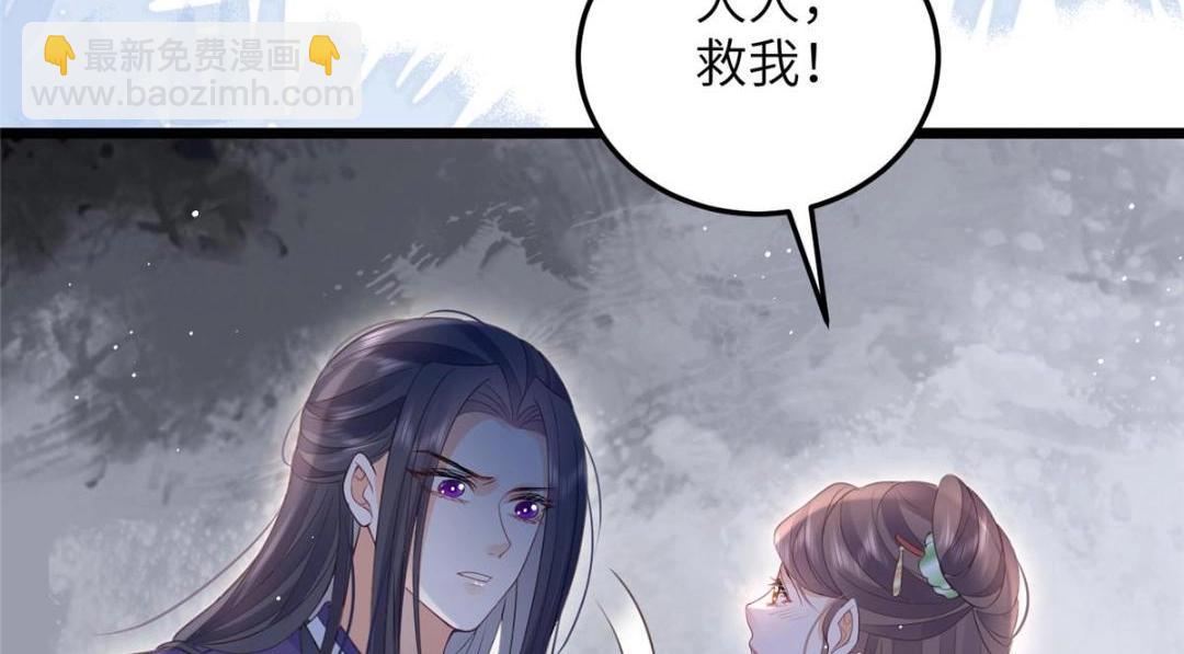 鮫人弟弟又咬我了 - 047 給顧太傅下藥(1/2) - 1