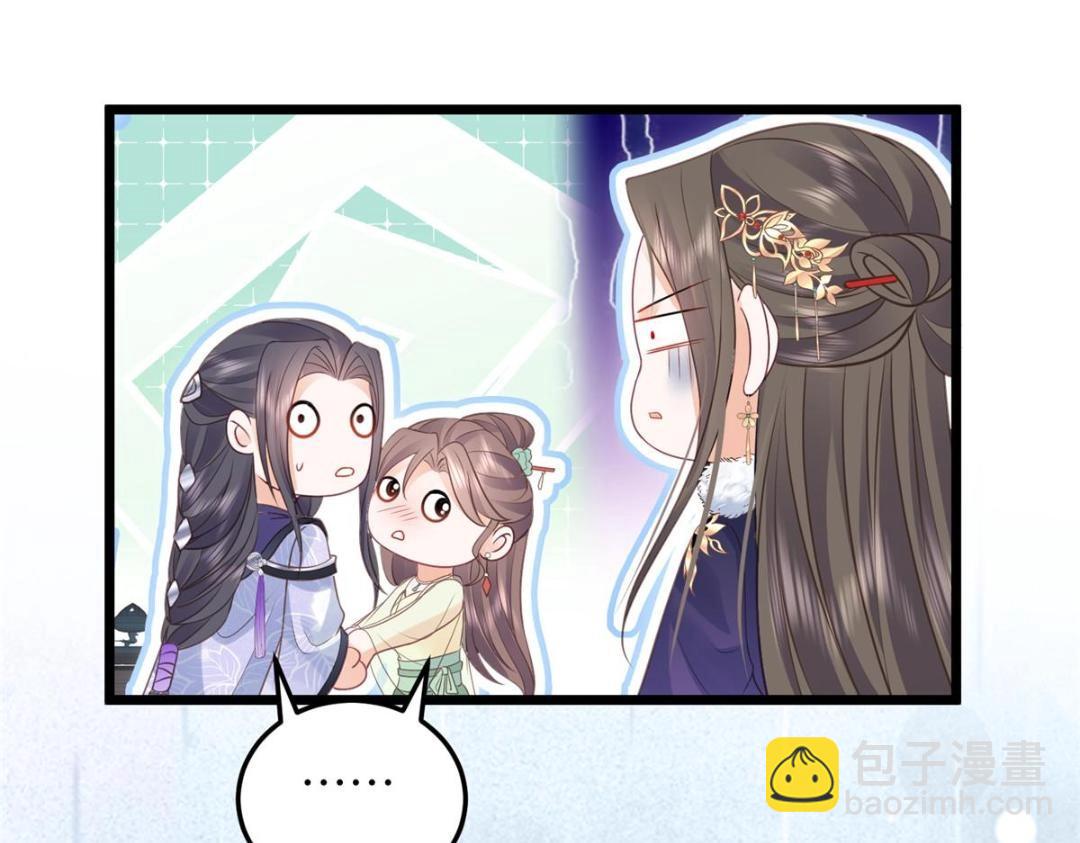 鮫人弟弟又咬我了 - 047 給顧太傅下藥(1/2) - 6